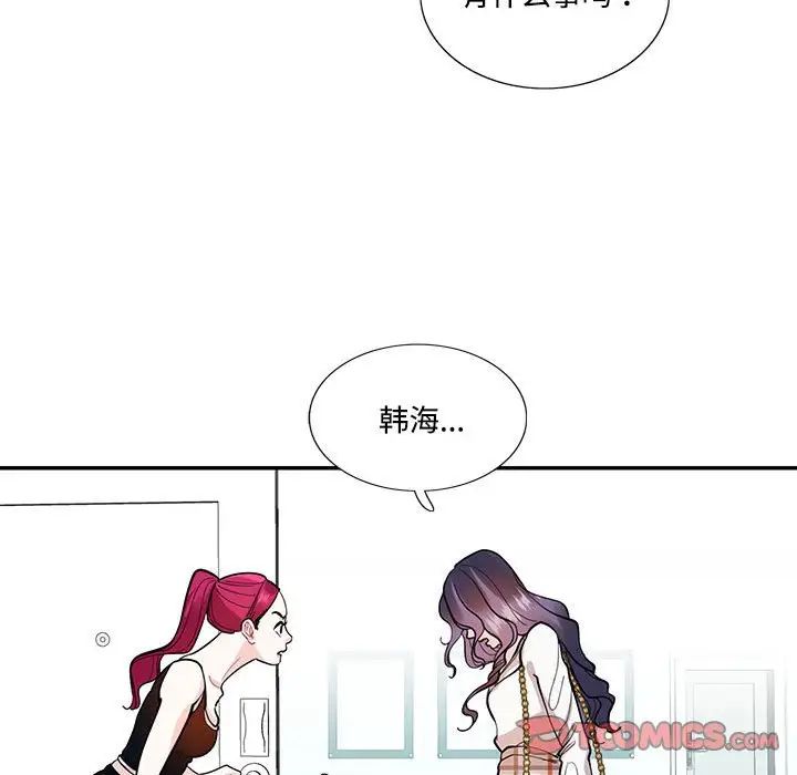 这难道是命中注定第34話