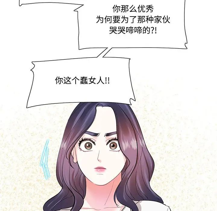 这难道是命中注定第34話