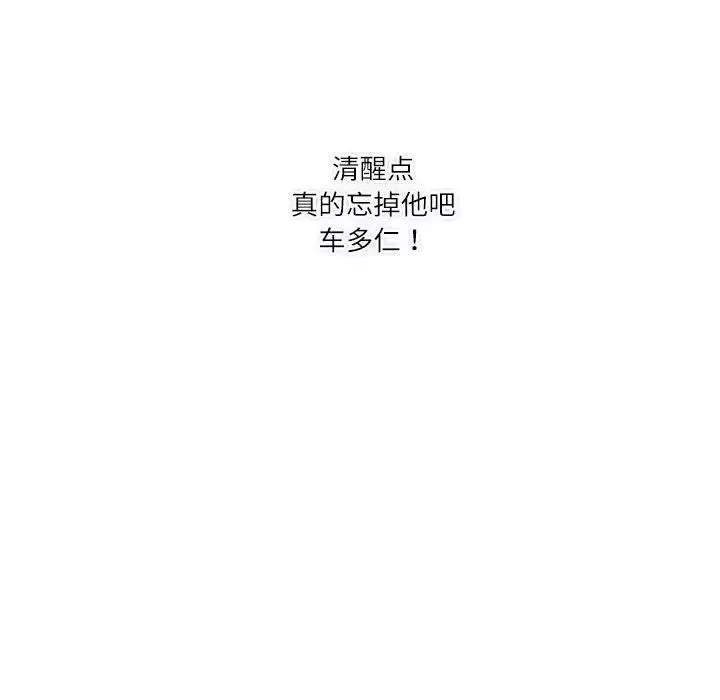 这难道是命中注定第34話
