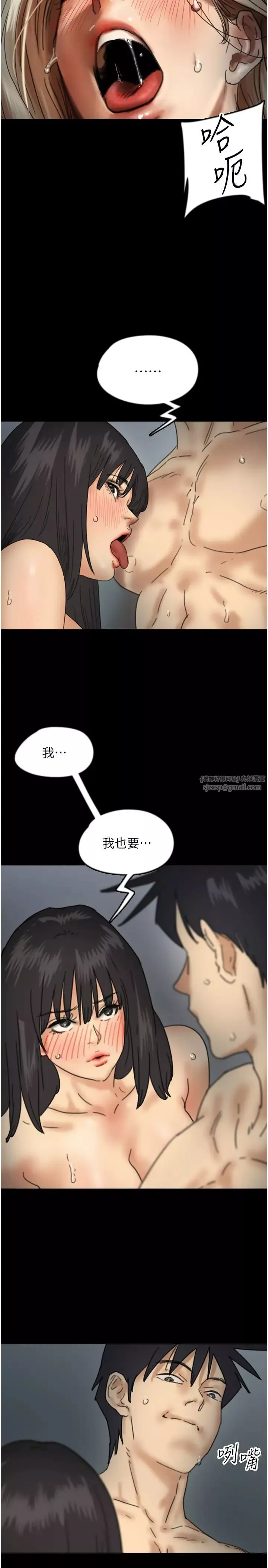 養父的女兒們第41話-我的心跳得好快