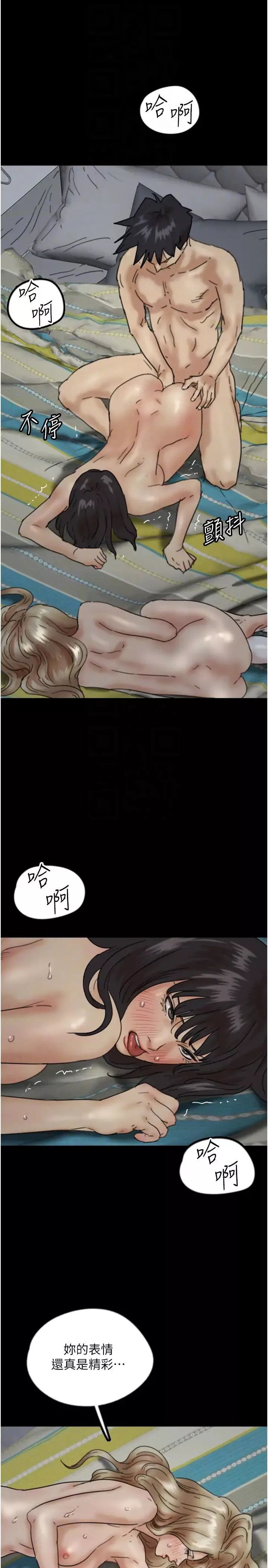 養父的女兒們第41話-我的心跳得好快