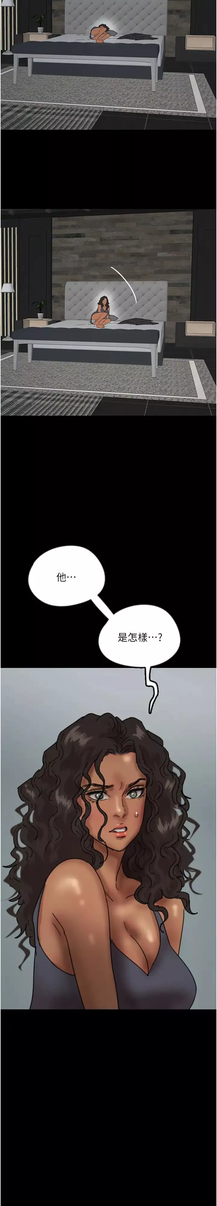 養父的女兒們第41話-我的心跳得好快