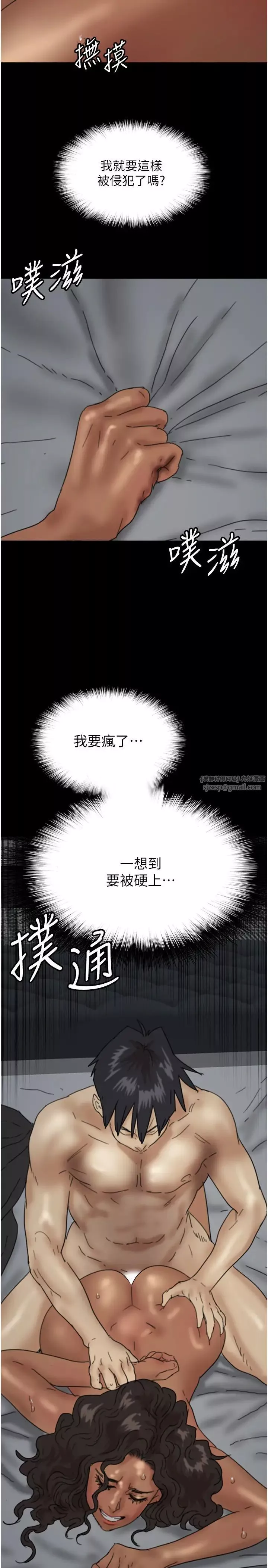 養父的女兒們第41話-我的心跳得好快