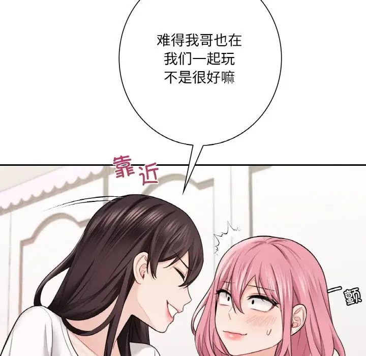 不当朋友当恋人第40話
