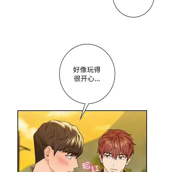 不当朋友当恋人第40話