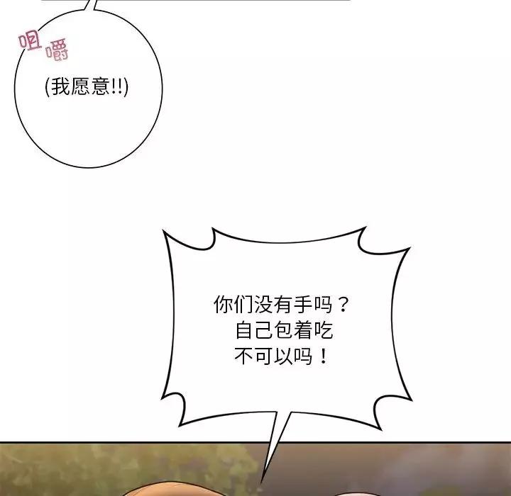 不当朋友当恋人第40話