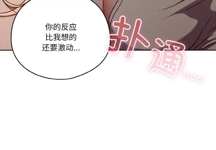 天降美差第7話