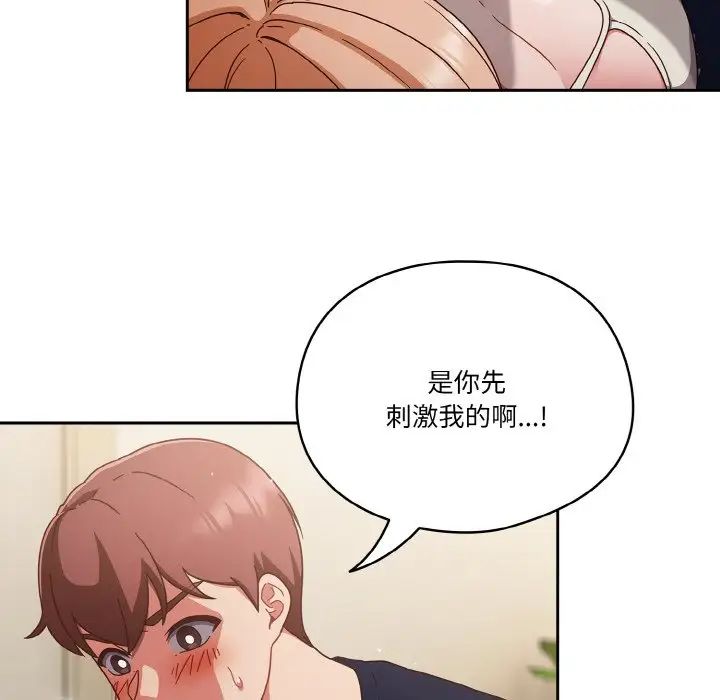 天降美差第7話