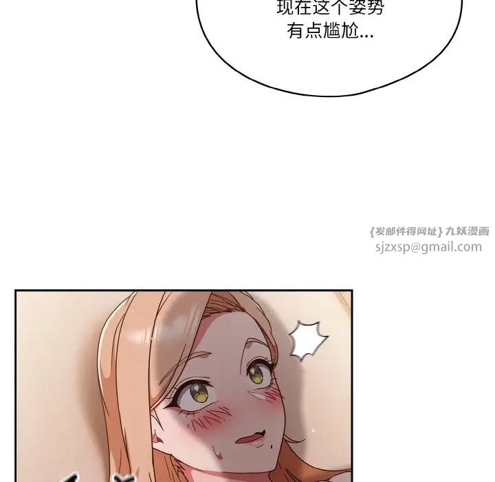 天降美差第7話