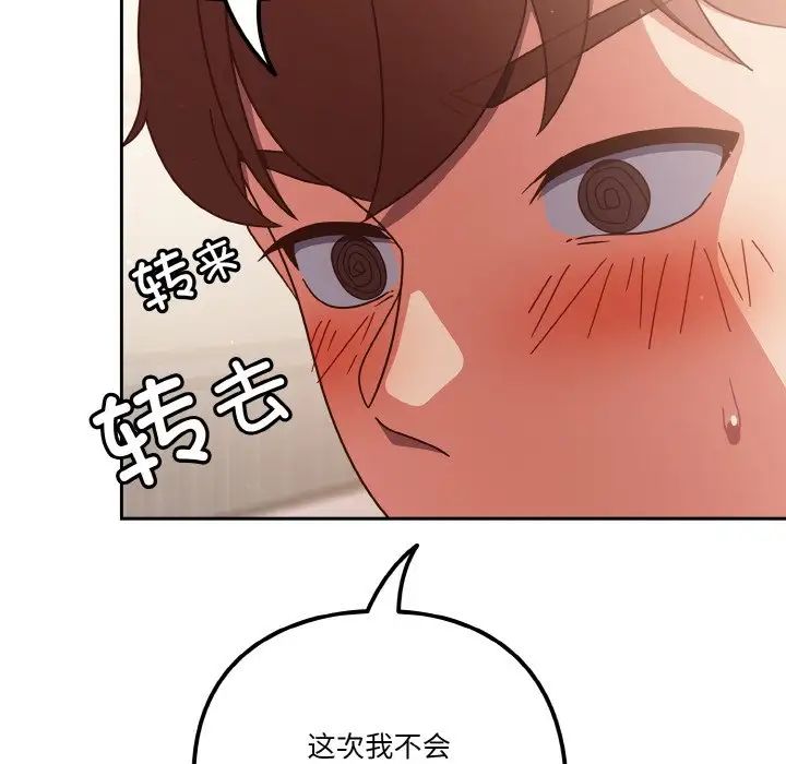 天降美差第7話