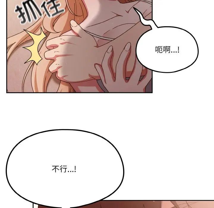 天降美差第7話