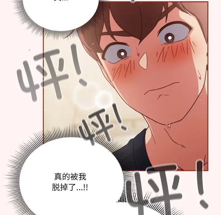 天降美差第7話