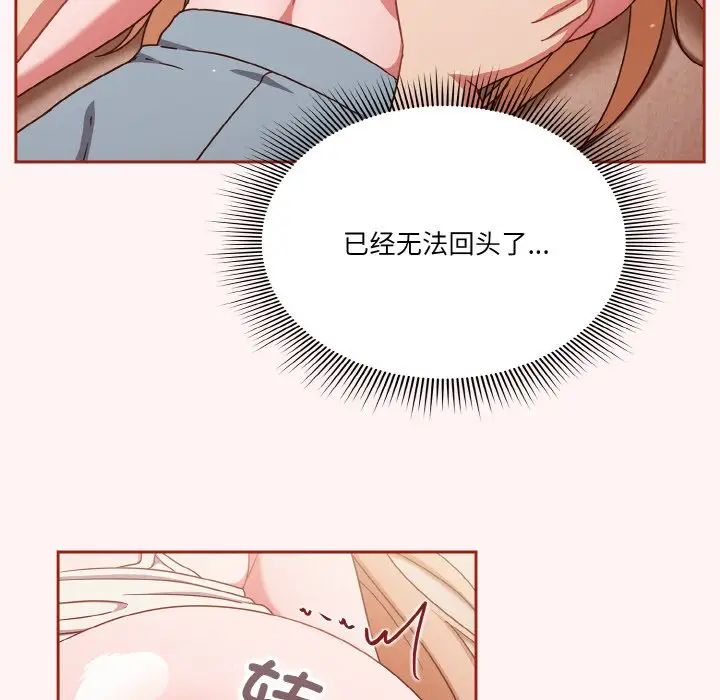 天降美差第7話