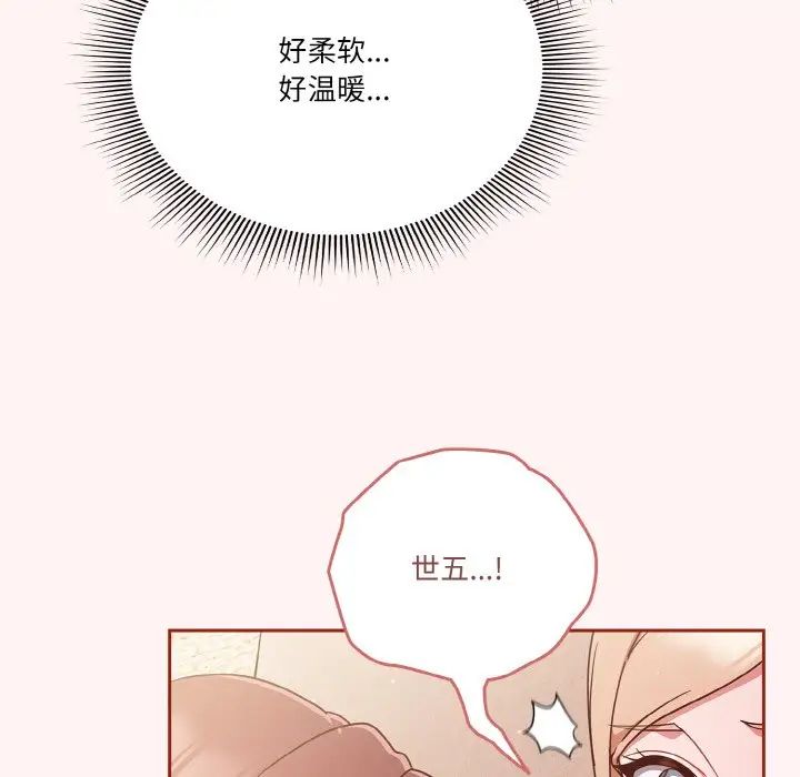 天降美差第7話
