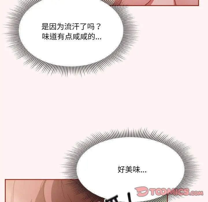 天降美差第7話