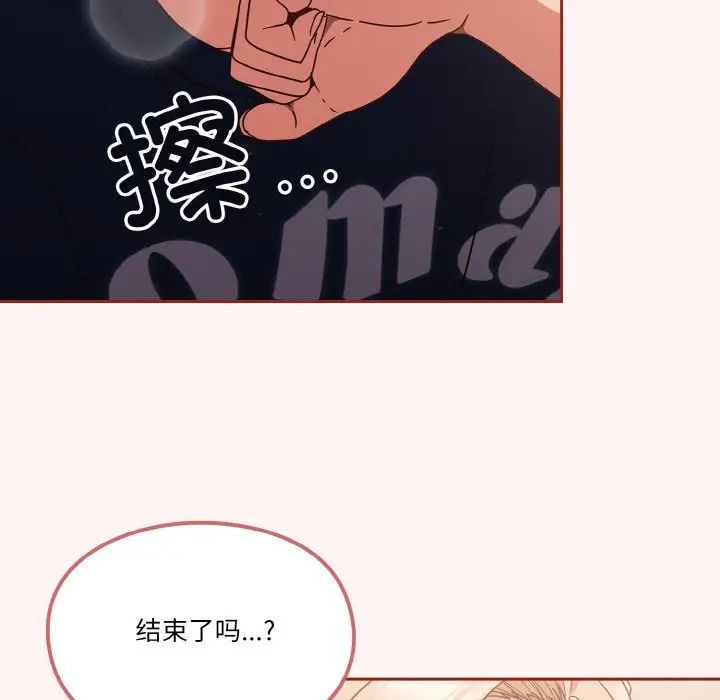 天降美差第7話