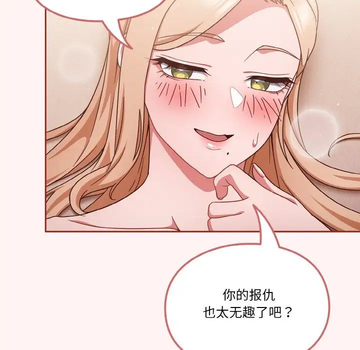 天降美差第7話