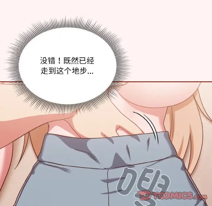 天降美差第7話