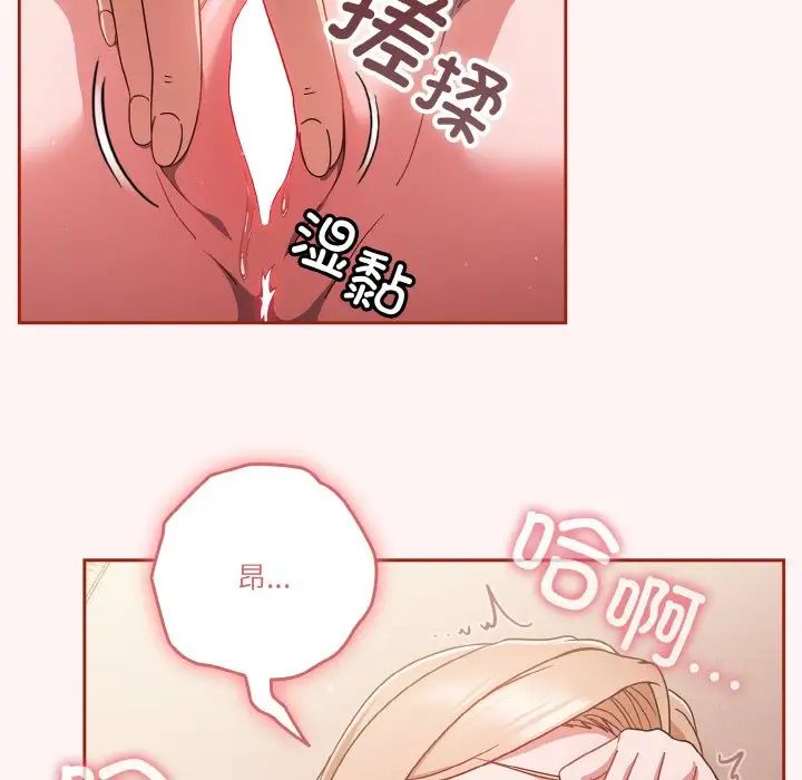 天降美差第7話