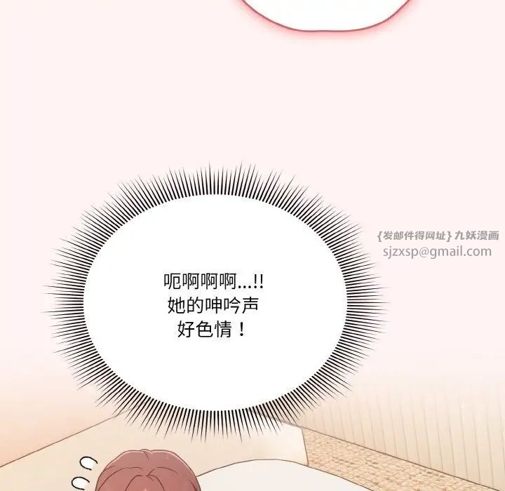天降美差第7話
