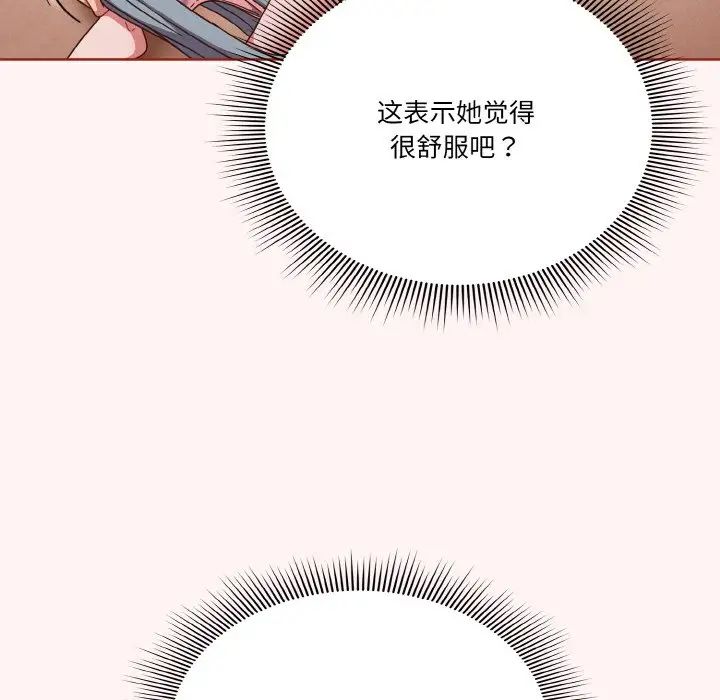 天降美差第7話