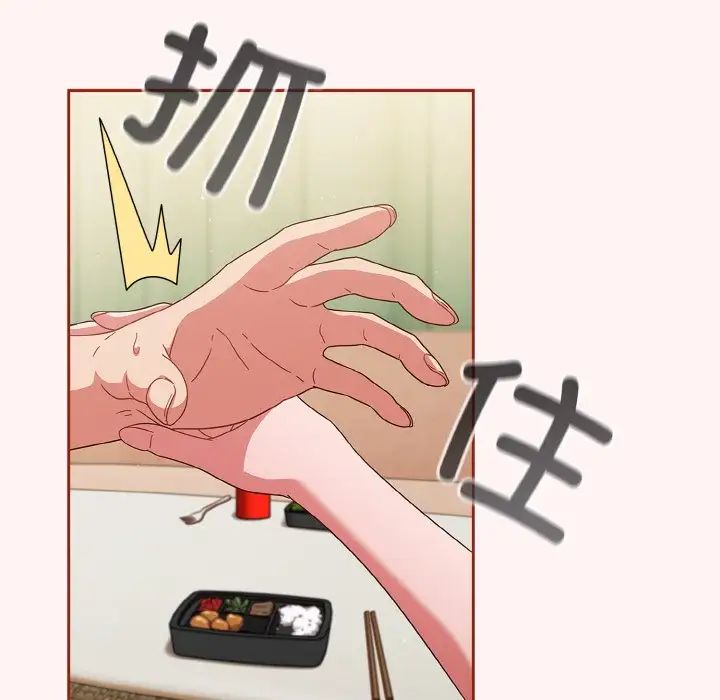 天降美差第7話