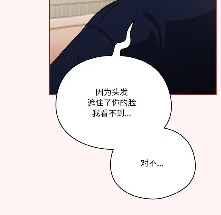 天降美差第7話