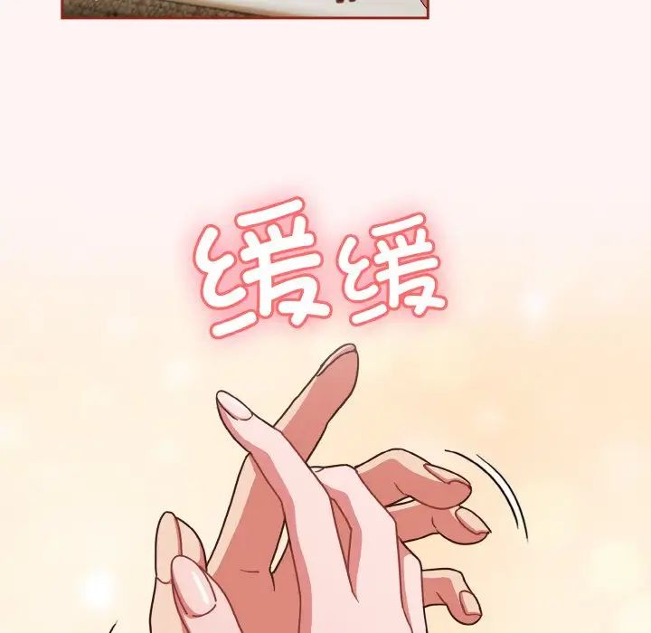 天降美差第7話