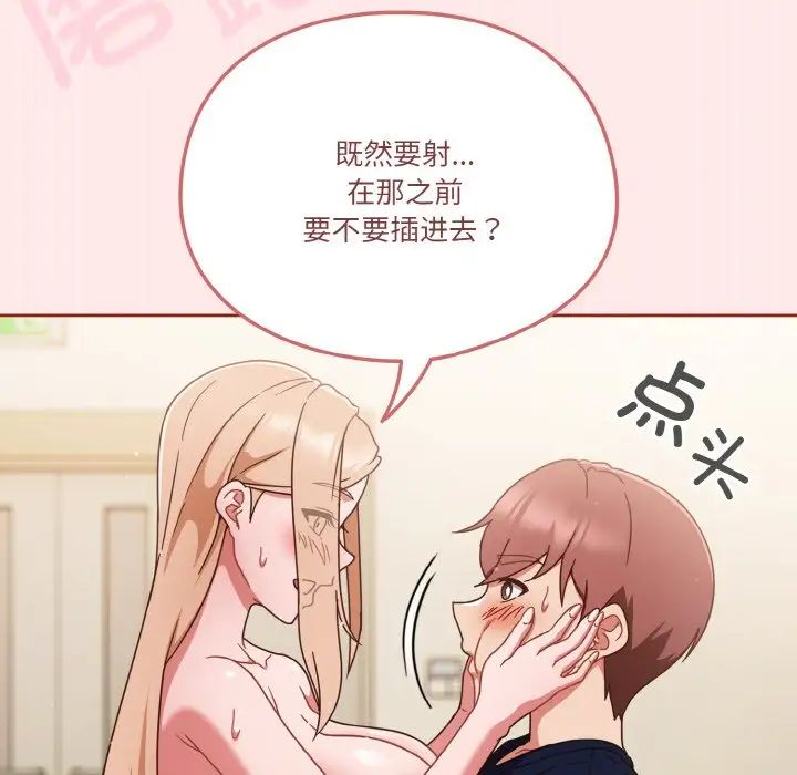 天降美差第7話