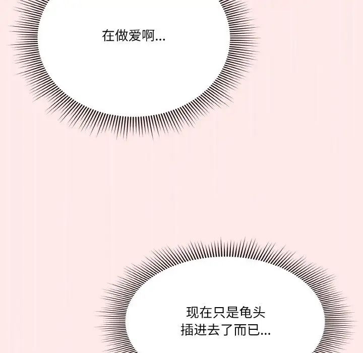 天降美差第7話