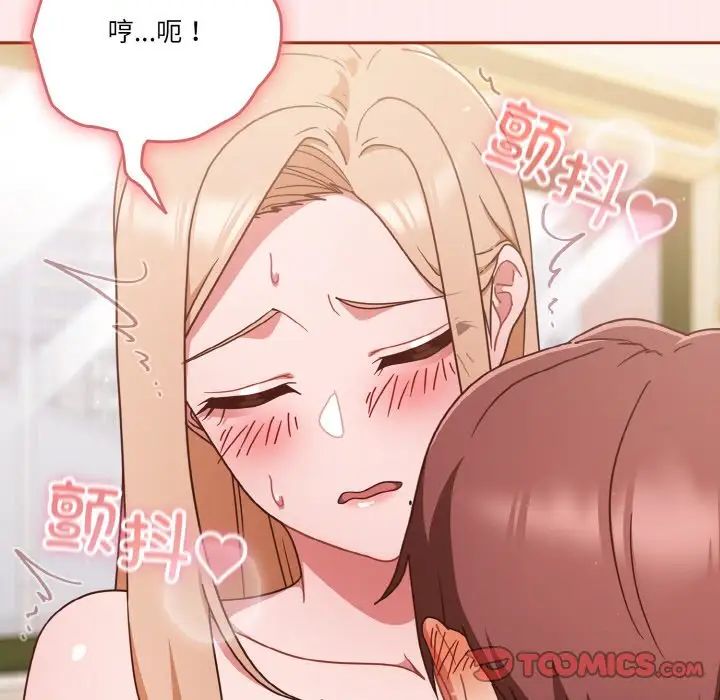天降美差第7話