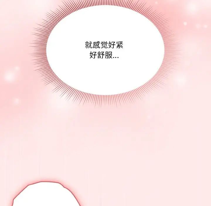 天降美差第7話