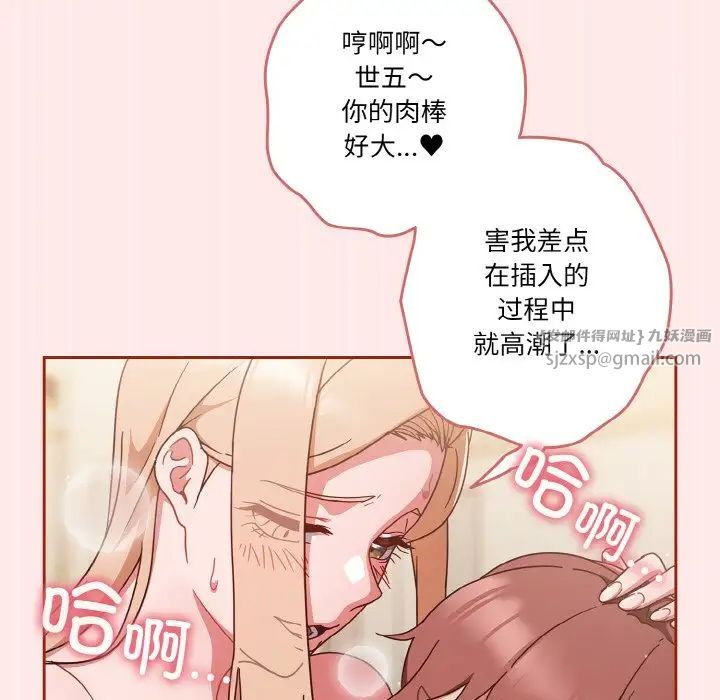 天降美差第7話