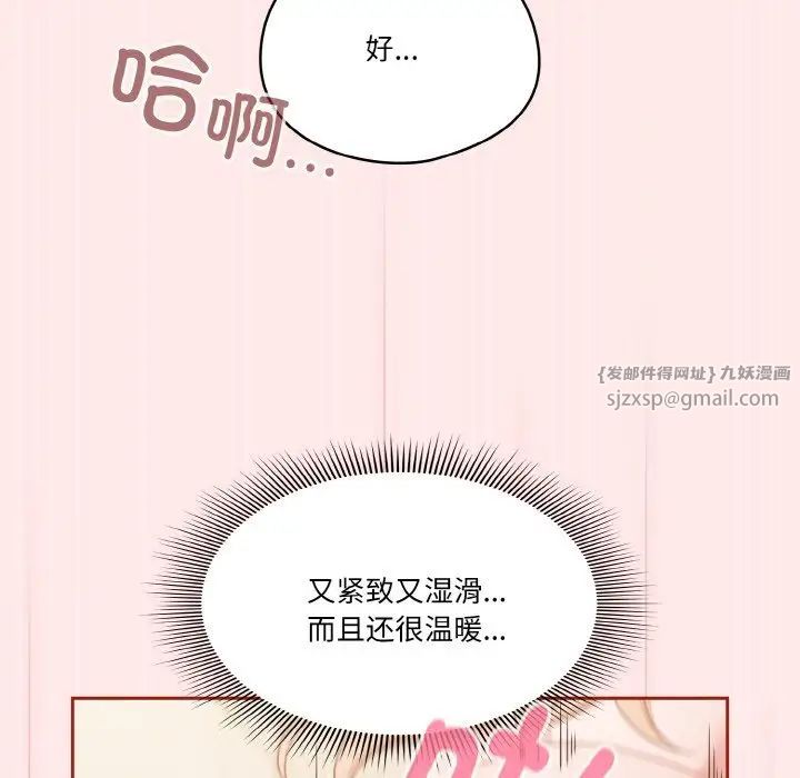 天降美差第7話
