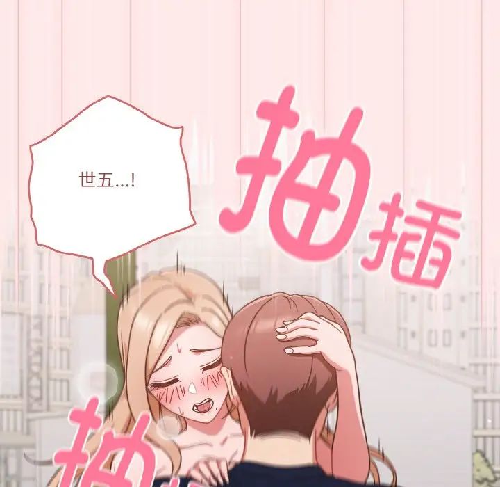 天降美差第7話