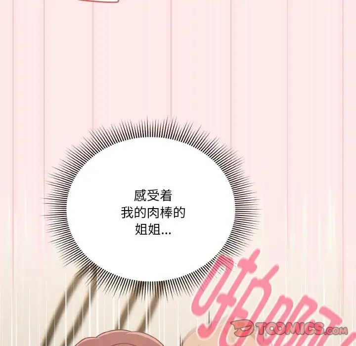天降美差第7話