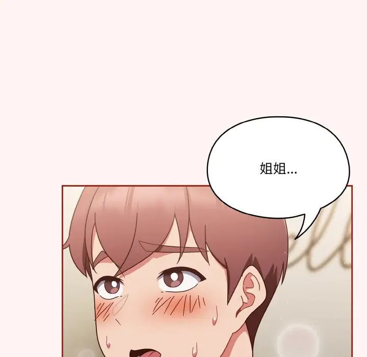 天降美差第7話