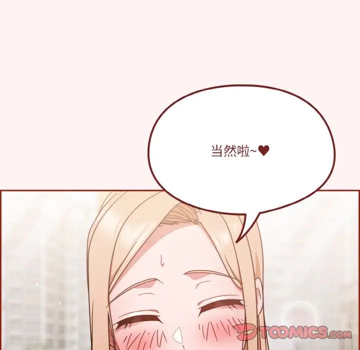 天降美差第7話