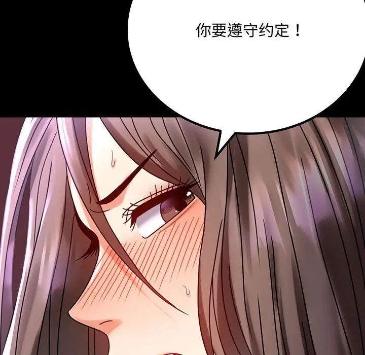 背叛的开始第30話