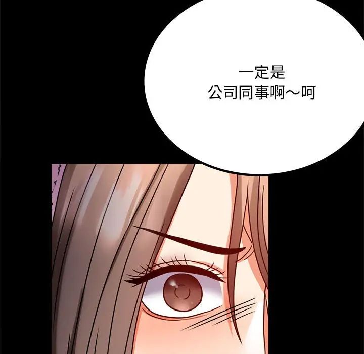 背叛的开始第30話