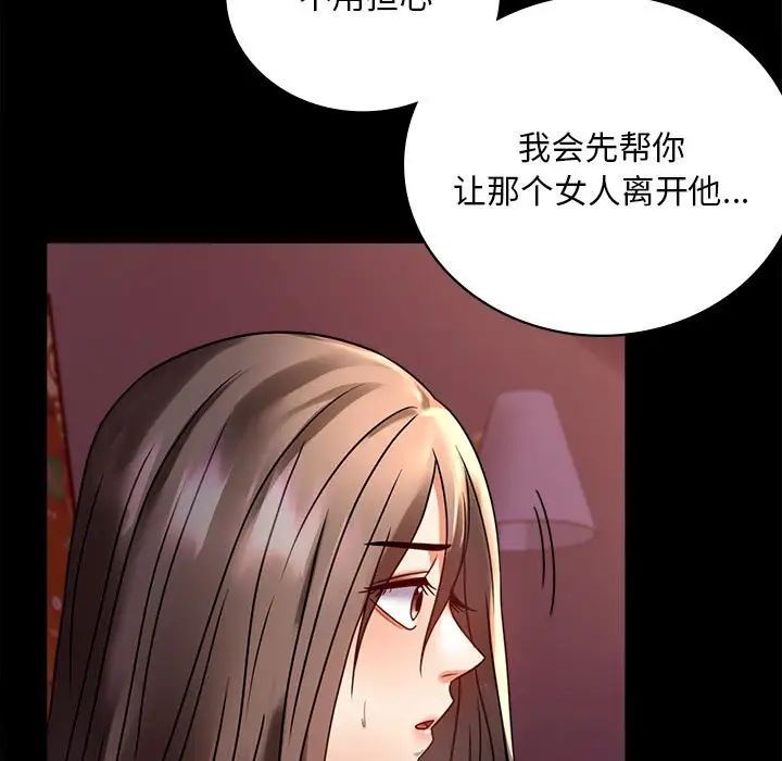 背叛的开始第30話