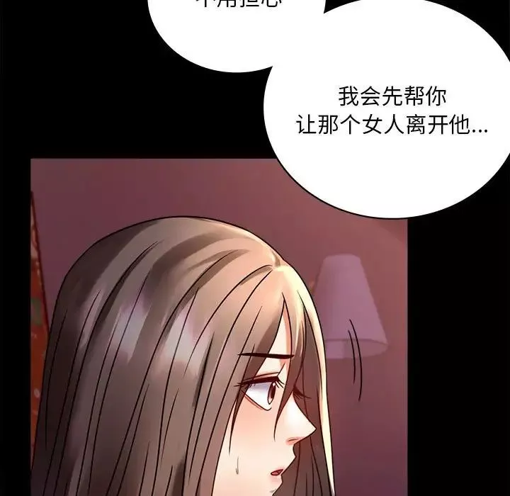 背叛的开始第30話