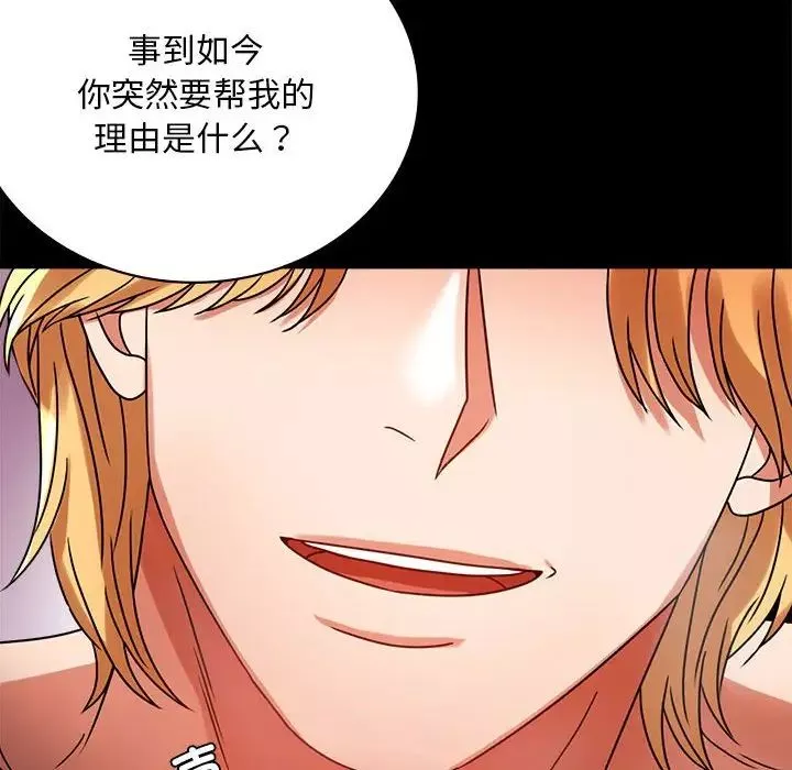 背叛的开始第30話