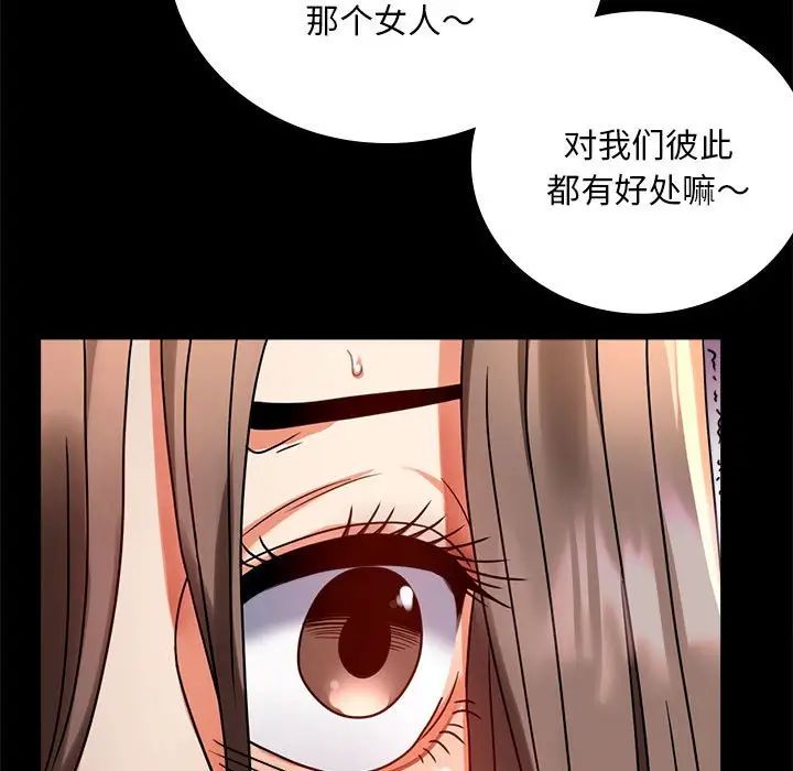 背叛的开始第30話