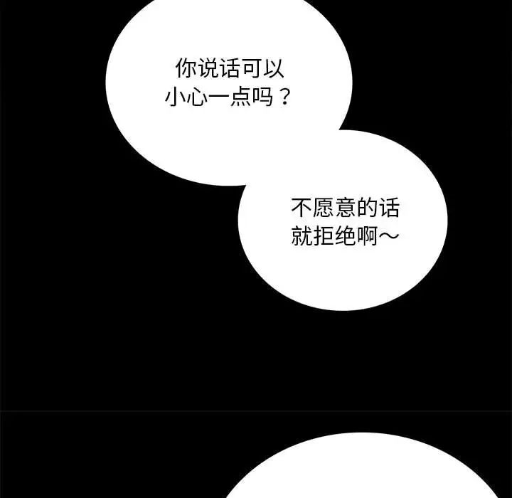背叛的开始第30話