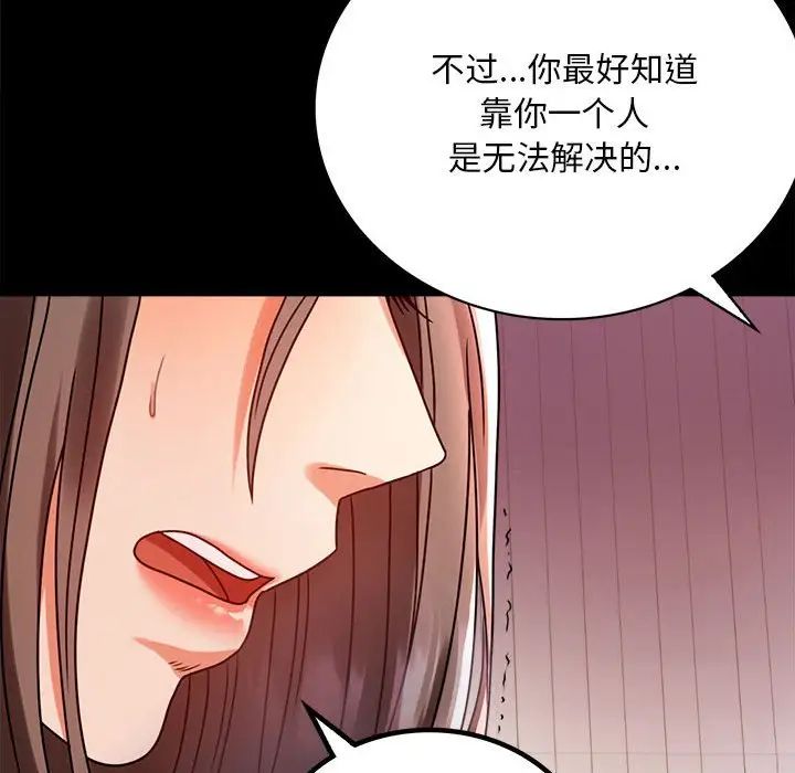 背叛的开始第30話