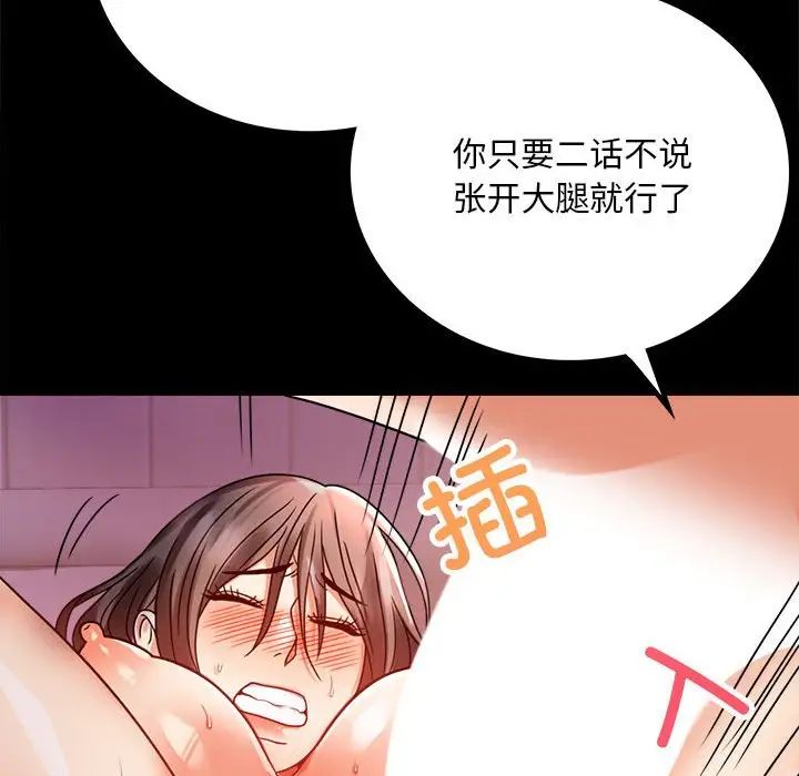 背叛的开始第30話