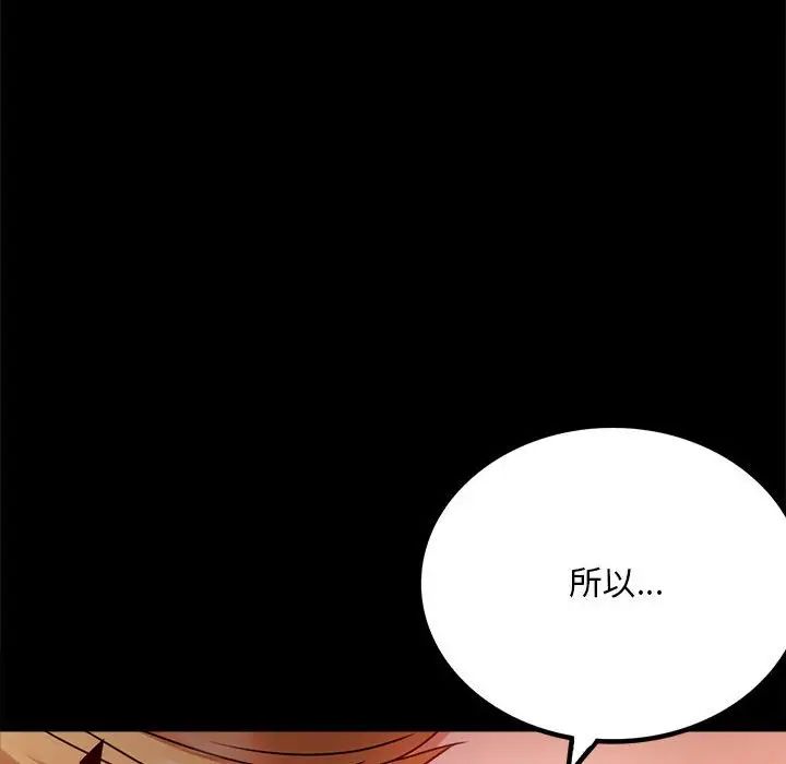 背叛的开始第30話