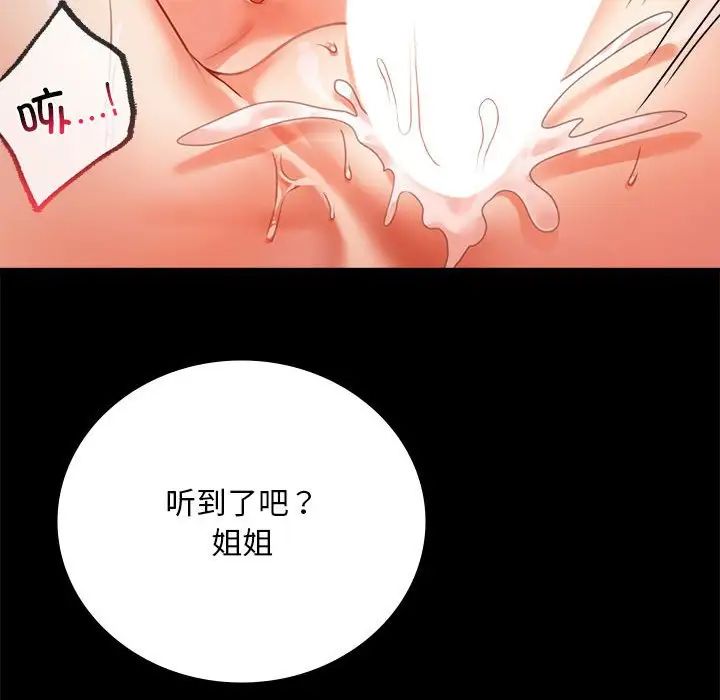 背叛的开始第30話