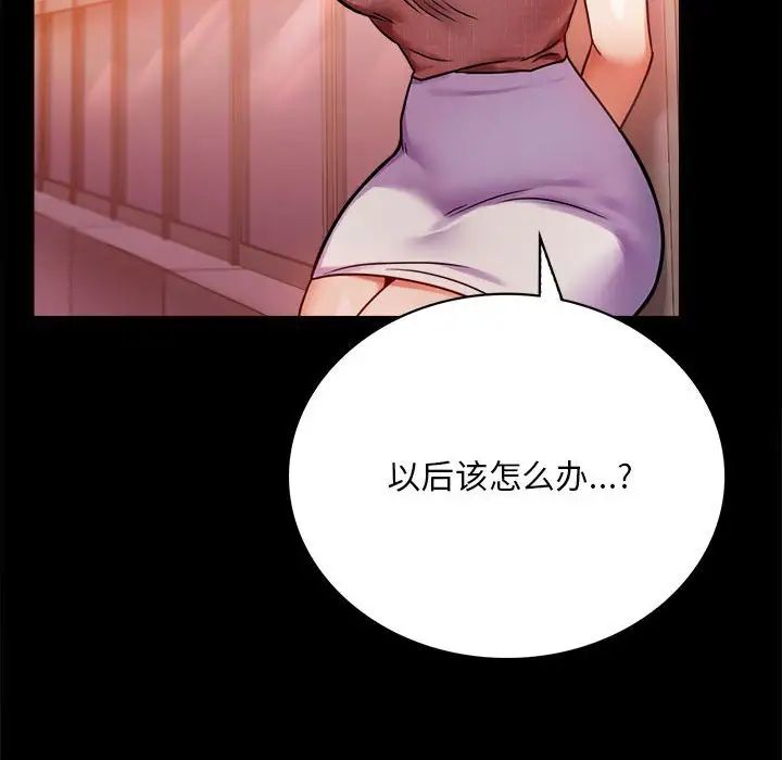 背叛的开始第30話